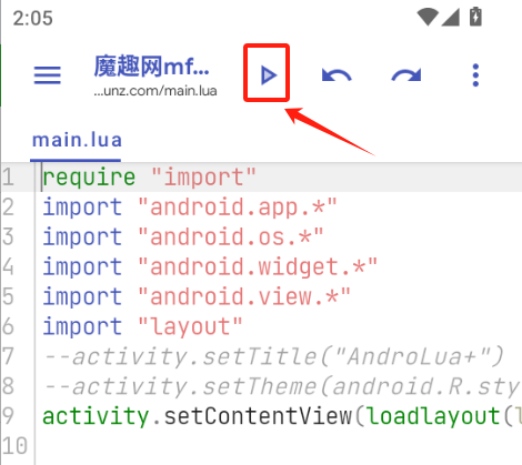 编辑器顶栏:运行按钮位置