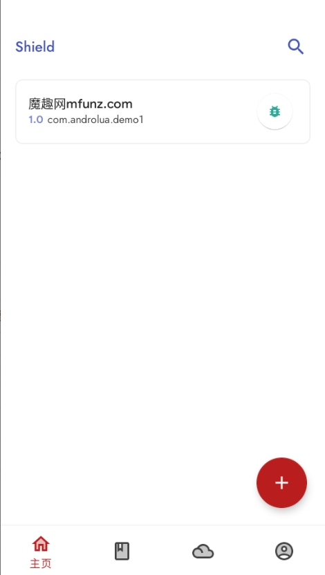 主页首屏：应用列表与底部四个标签