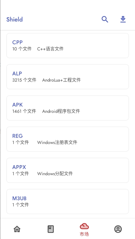 市场页：按类型归档的文件卡片